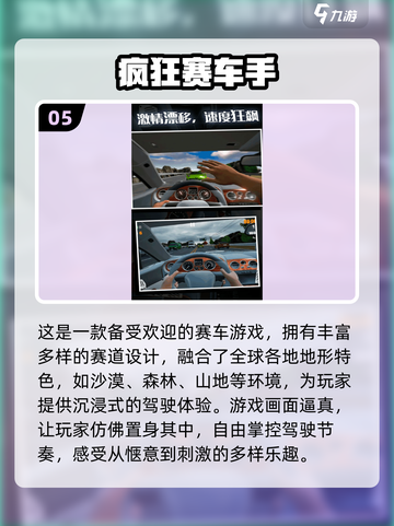 🔥2016最受欢迎赛车游戏下载推荐🎮截图6