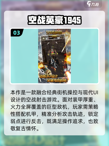 🔥2025最燃二战单机游戏榜💥🎮截图4