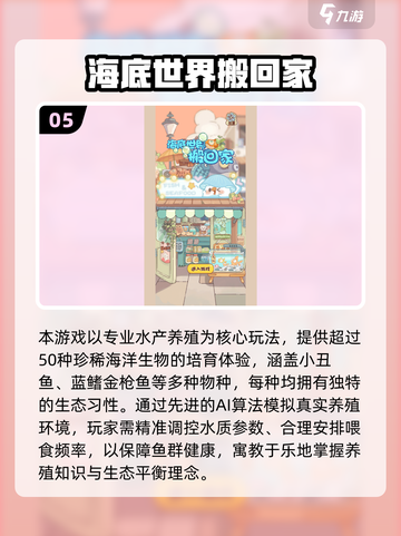 2025小鱼游戏大汇总🌊必玩清单截图6
