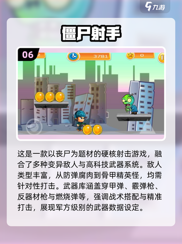 🔥2025最火僵尸游戏TOP10💥高能推荐🎮截图7