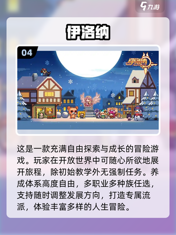 🔥2020打怪爆装备手游排行，这些游戏你不容错过！💥截图5