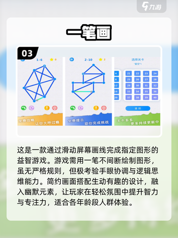 2024超🔥连线手游推荐，玩到停不下来！💥截图4