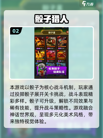 🎲2025最火骰子游戏大揭秘！🔥截图3