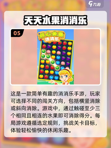 😍2024经典消消乐游戏推荐，玩到停不下来！🔥截图6
