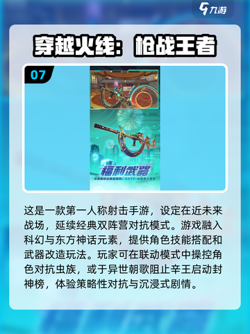 🔥2025最受欢迎反恐突击队游戏排行，经典必玩！🎮截图8