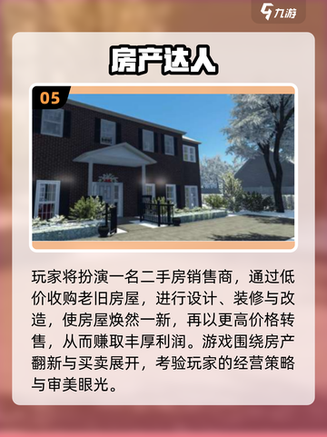 🔥2025免费安卓单机手游TOP榜🎮截图6