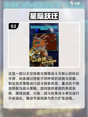 🔥2025必玩！高燃星际战舰手游推荐🚀截图3