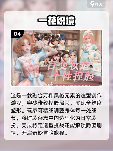 2025最🔥库洛米化妆游戏合集💄玩到停不下来！截图5