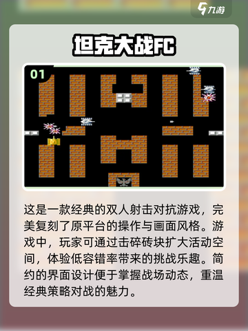 经典怀旧！这些老男孩游戏太上头了🔥🎮截图2