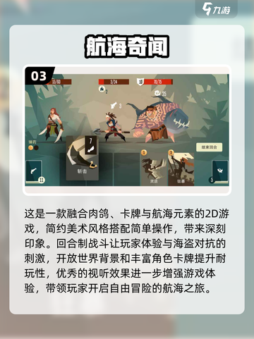 经典航海单机游戏前五🔥2023必玩💎截图4
