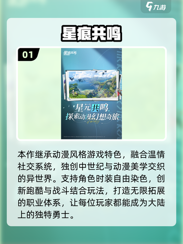 🎮男生必玩！2025最火手游排行榜🔥截图2