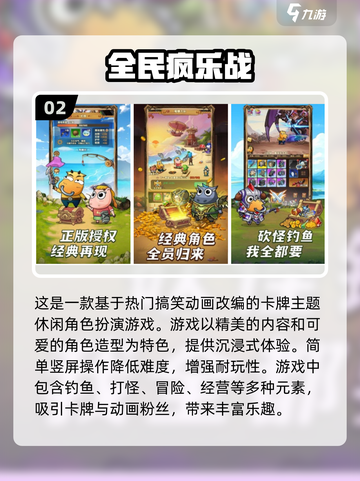 🔥2024新游戏排行榜来了！流行前五等你来玩🎮截图3