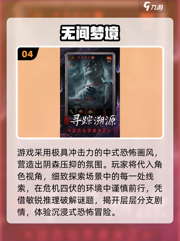 😱2025最吓人联机恐怖手游！截图5