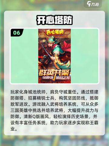 🔥2025塔防单机游戏TOP榜！🎮截图7
