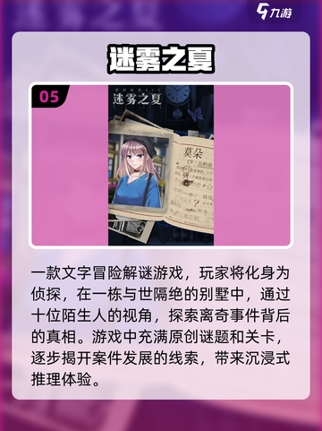 2024必玩🔥超耐玩游戏排行榜🎮截图6