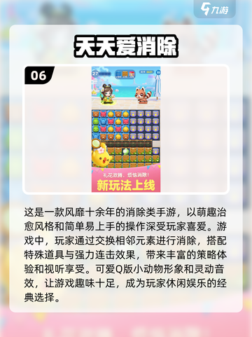 2025最受欢迎智力游戏🔥适合8岁孩子玩brain games！截图7