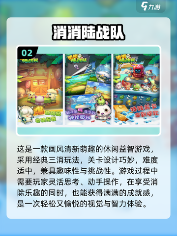 ✈飞机上玩什么？2025无网小游戏TOP榜！截图3
