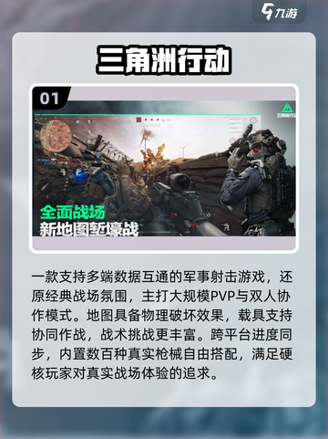 🔥腾讯射击手游TOP5曝光！💥截图2