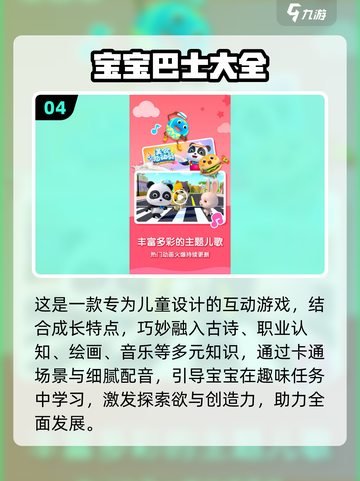 🔥0-3岁亲子游戏大全！2025超火互动玩法✨截图5