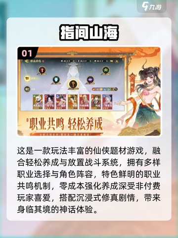 🎮2025最省钱手游TOP榜！不氪金超好玩截图2