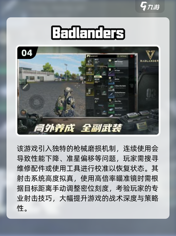 🔥2025最火FPS枪战游戏榜！🎮玩不腻的都在这💥截图5