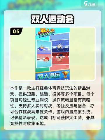 🔥2人玩什么游戏2025？超甜情侣必试🎮截图6