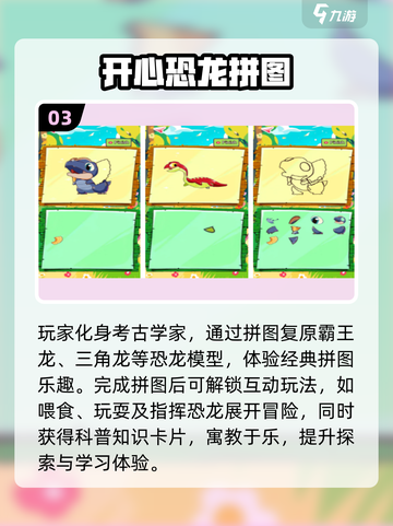 🔥2025最火儿童拼图游戏合集！👶✨截图4