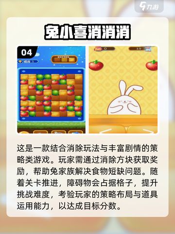 🔥2025最火消消乐TOP榜💥手慢无！截图5