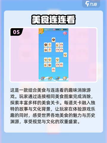 2024最受欢迎🌟宠物连连看游戏大盘点！🔥截图6