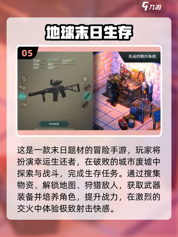 🔥2025塔科夫类单机神作！ survival射击手游大曝光💥🎮截图6