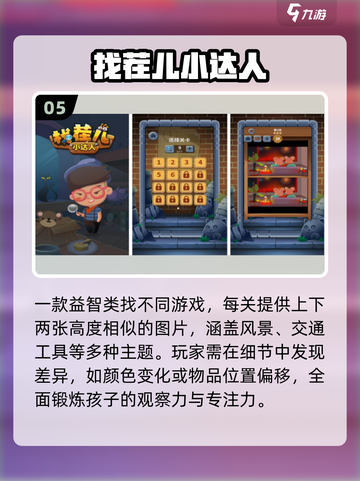 🔥7-12岁免费单机手游推荐！🎮截图6