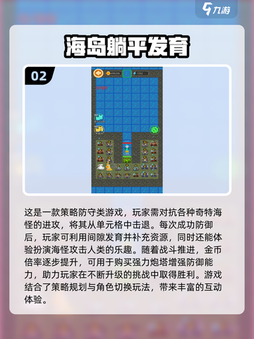 躺平发育？这些游戏太上头了！🎮🔥截图3