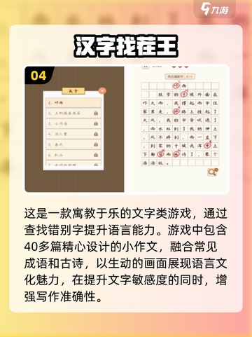 🔥认字闯关游戏TOP榜！2025最🔥推荐来袭💥📚✨截图5