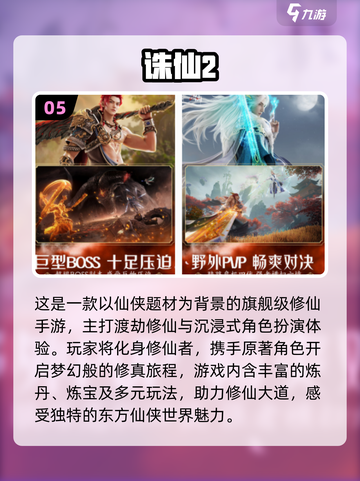 🎮2025下半年爆款手游合集！🔥必玩推荐截图6
