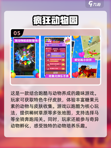 2024超🔥的123木头人游戏🔥前十好玩休闲游戏大盘点！🎮截图6
