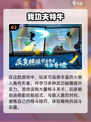 🔥2025最受欢迎免费离线游戏排行🎉截图3