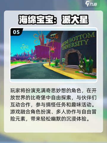🎮2025最火海绵宝宝游戏合集🔥截图6