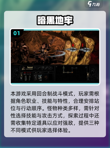 🔥2025地牢游戏TOP榜💥玩转暗黑秘境 dungeons探险必看🎲截图2