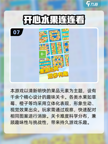 🎯6岁宝宝专注力训练游戏大全2025！提升注意力超有效✨截图8