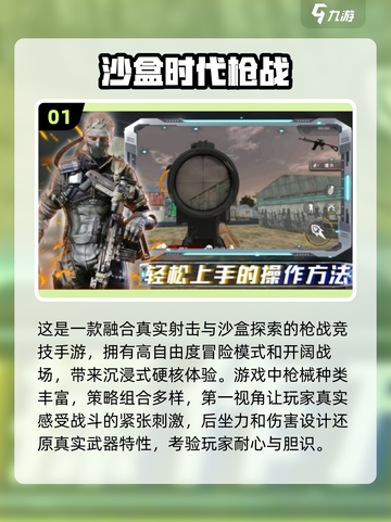 💥2025最🔥单机射击手游推荐，玩到停不下来！🎮截图2