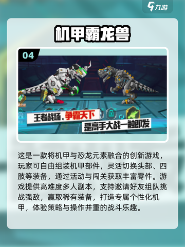 🔥2025机甲格斗手游TOP榜💥🎮截图5