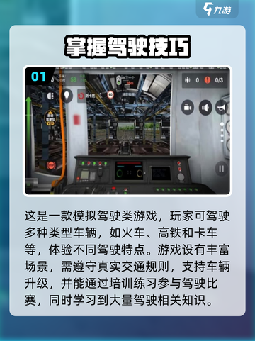 💥2025年最🔥单机驾驶手游推荐，玩到停不下来🚗🎮截图2
