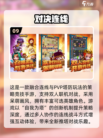 🔥2025最火连线游戏榜单出炉！🎮截图10