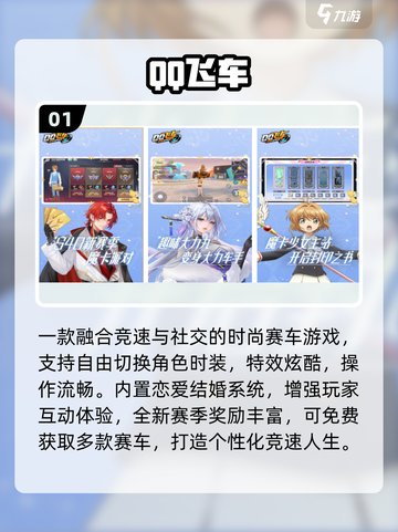 💑2025最火恋爱结婚游戏TOP榜！截图2