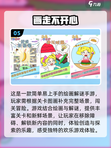 2024超🔥你画我猜手游推荐🎮画什么都行！截图6