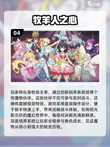 🔥无职转生同款游戏大公开！🎮截图5