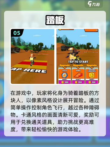 2024必玩🔥3D平衡车手游推荐🚨截图6
