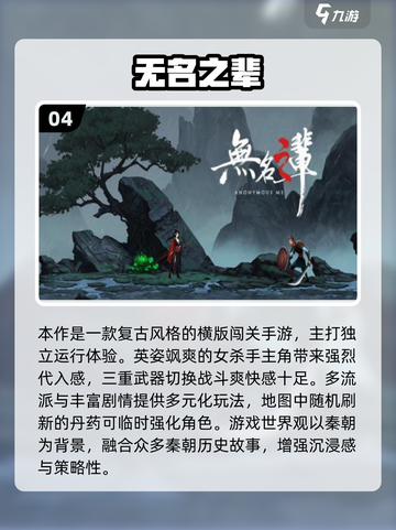 🔥2025免费闯关游戏Top5榜单来袭！🎮截图5
