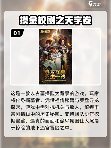 🔥2024必玩盗墓手游✨恐怖迷宫等你来探！截图2