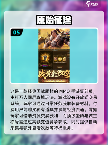 2025最🔥氪佬手游推荐💰选这些准没错！🎉截图6